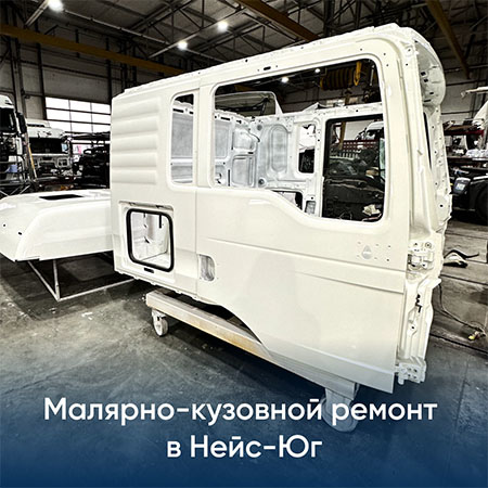 Малярно-кузовной ремонт в «Нейс-Юг»: качество и профессионализм